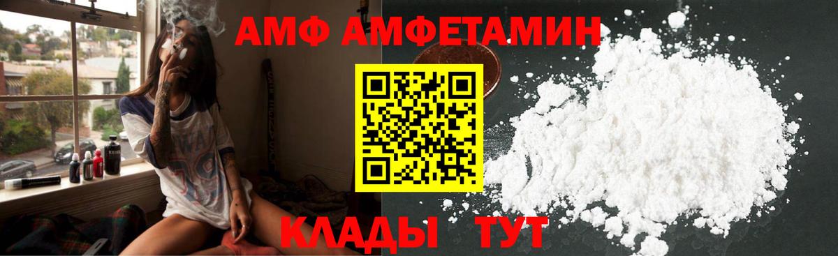 Кызыл  Amphetamine 97%  Вход с VPN 