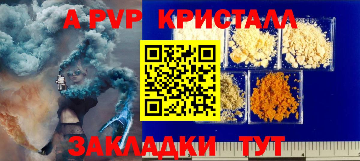 Alfa_PVP VHQ Кызыл