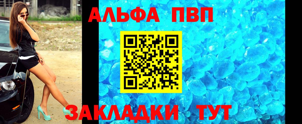 APVP  Alpha PVP мука  А ПВП Crystall  Вход с VPN  Кызыл  Alpha PVP VHQ 