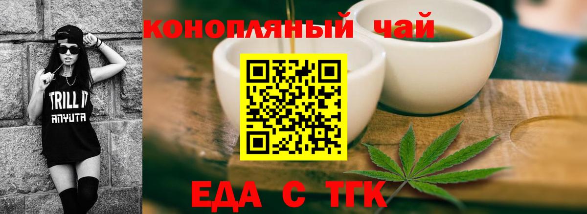 Кызыл  Печенье с ТГК марихуана  Вход с VPN 