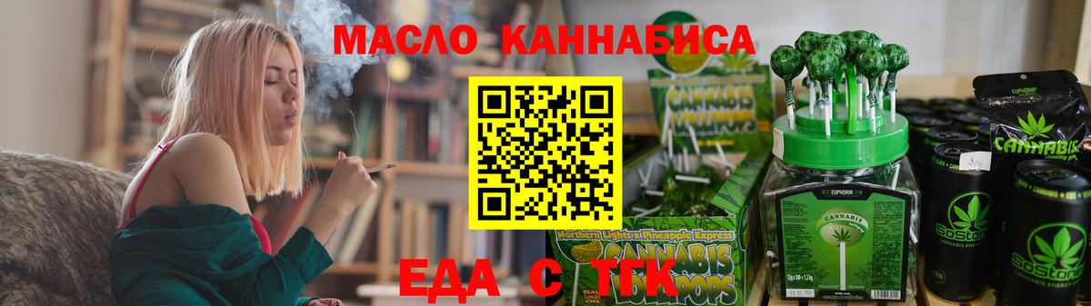 Печенье с ТГК марихуана Кызыл
