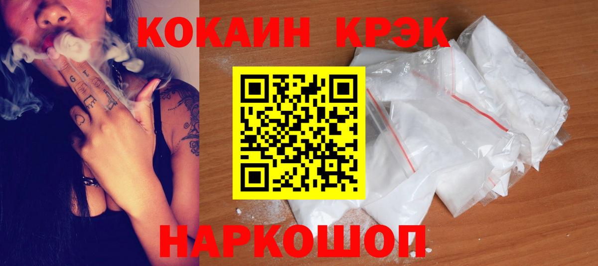 Кызыл  Cocaine Эквадор  Cocaine 99%  Вход с VPN 