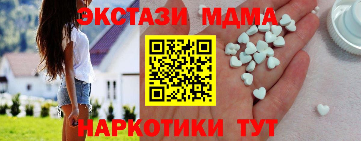 ЭКСТАЗИ MDMA  Ecstasy диски  Вход с VPN  Ecstasy  blacksprut зеркало  Кызыл 