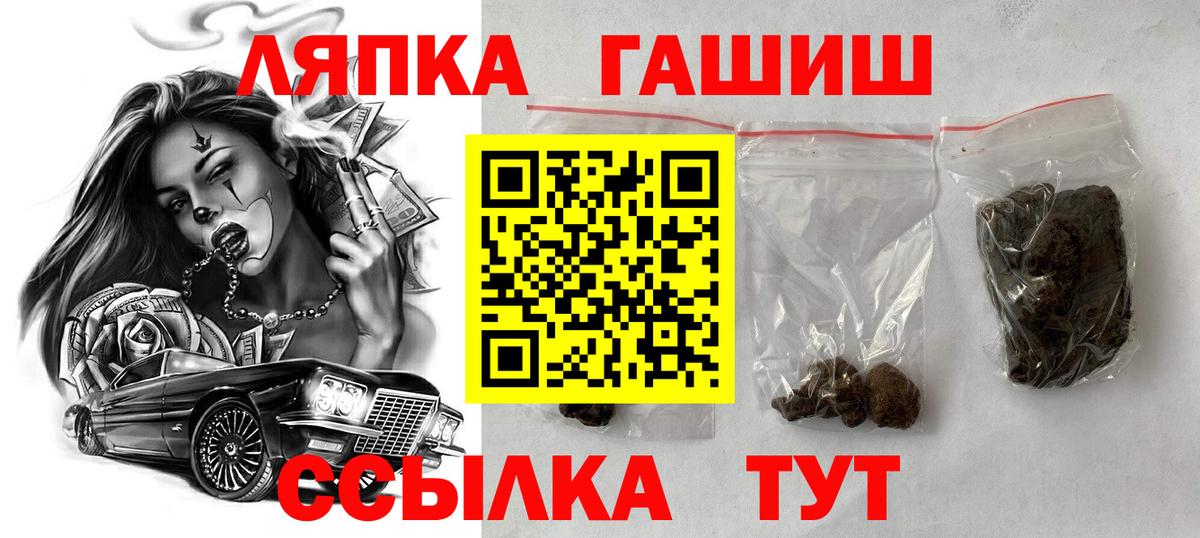 ГАШИШ Premium  Вход с VPN  Гашиш  Кызыл  ГАШ ice o lator 