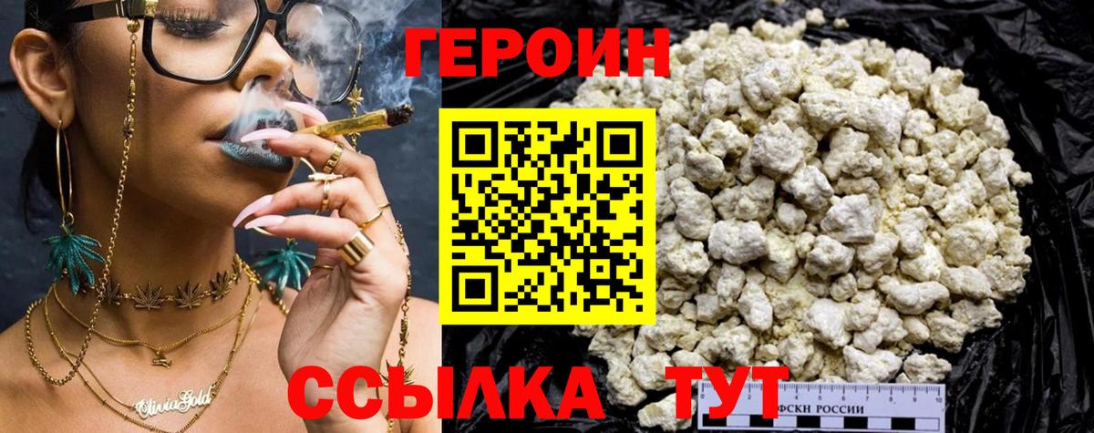 Кызыл  Героин хмурый  Вход с VPN 