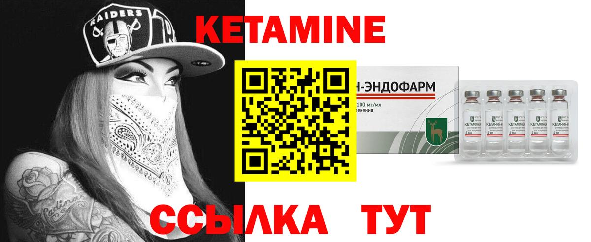 Кетамин VHQ  Вход с VPN  КЕТАМИН VHQ  Кызыл 