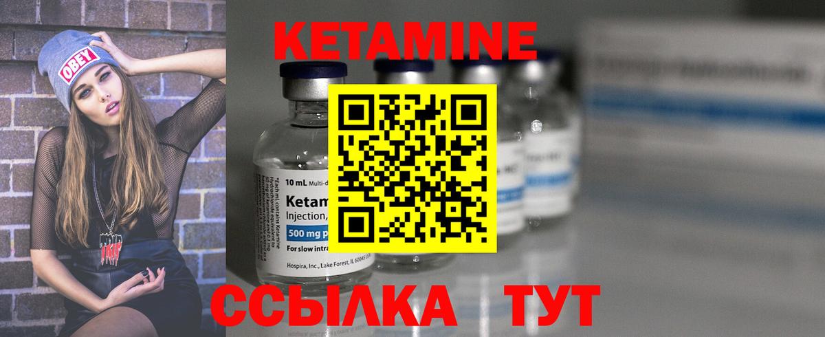 Кетамин ketamine Кызыл