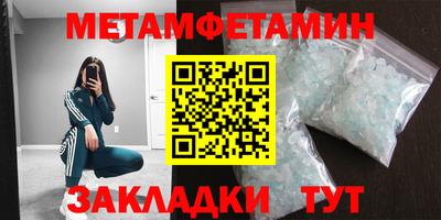 первитин Камышлов