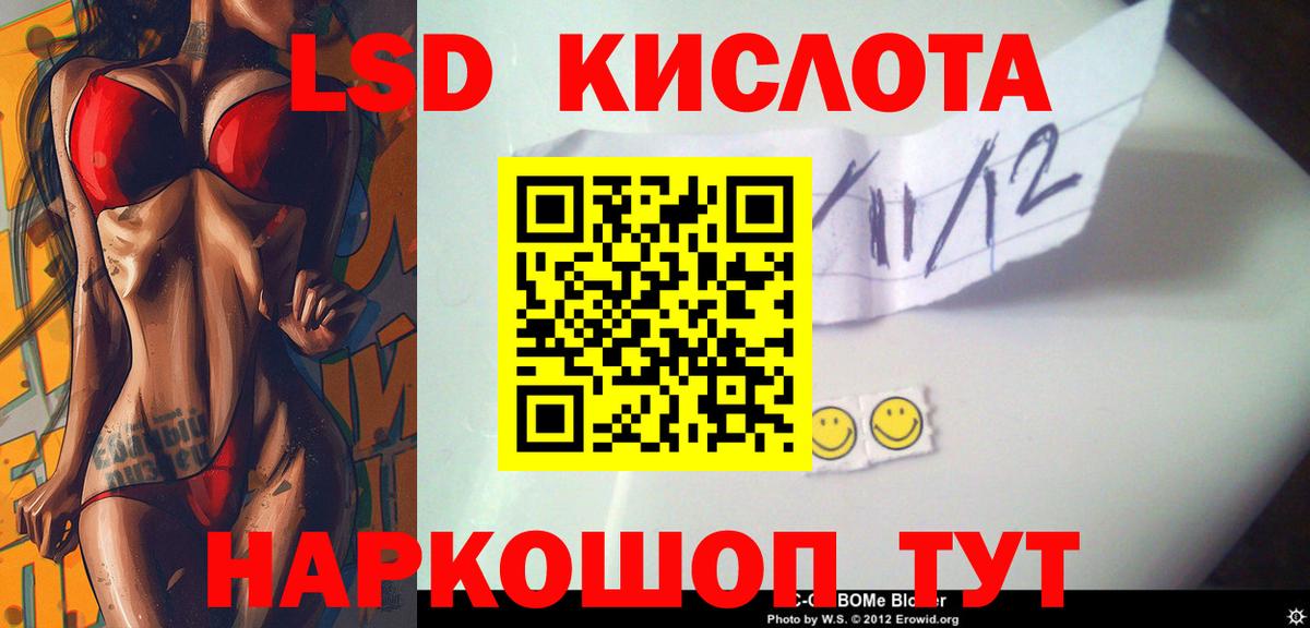 LSD-25 экстази ecstasy  Вход с VPN  Кызыл 