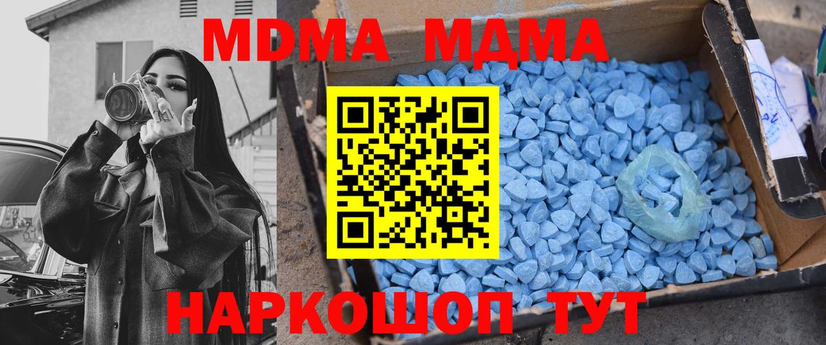 МДМА VHQ  Вход с VPN  Кызыл  MDMA  МДМА кристаллы 
