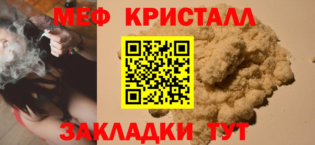 МЯУ-МЯУ  Вход с VPN  Кызыл  МЕФ кристаллы  Мефедрон VHQ  Меф 