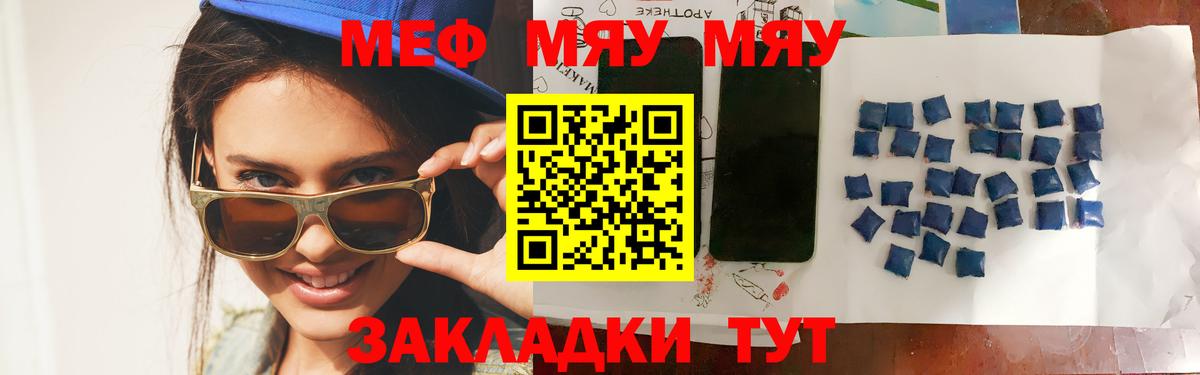 Мефедрон кристаллы Кызыл