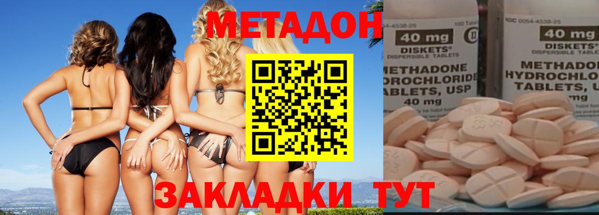 блэк спрут маркетплейс  МЕТАДОН мёд  Вход с VPN  Кызыл 