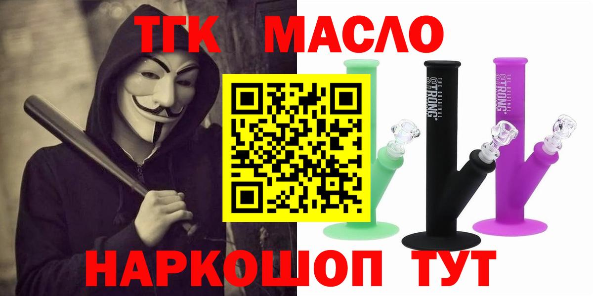 Дистиллят ТГК THC oil Кызыл