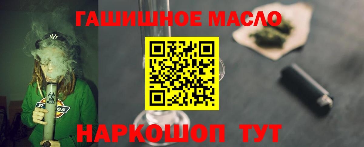 Дистиллят ТГК THC oil  Вход с VPN  где найти   Кызыл 